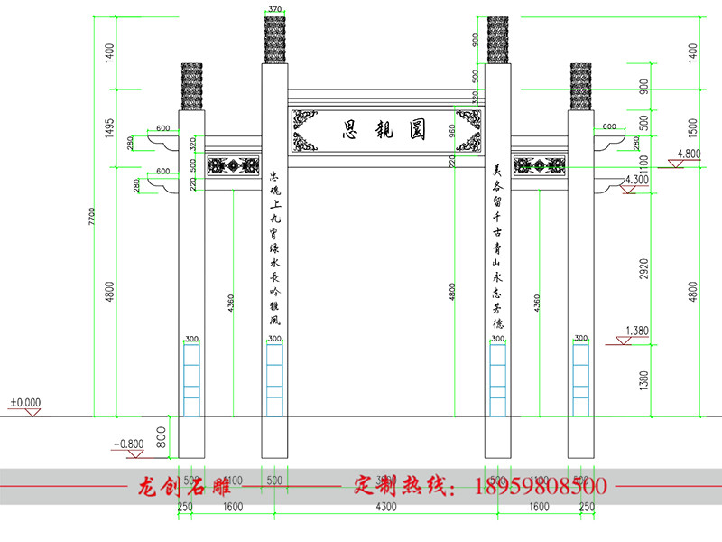 石雕山門(mén)廠家