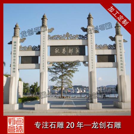 修建一座石牌坊要多少錢(qián) 石頭牌坊報(bào)價(jià)
