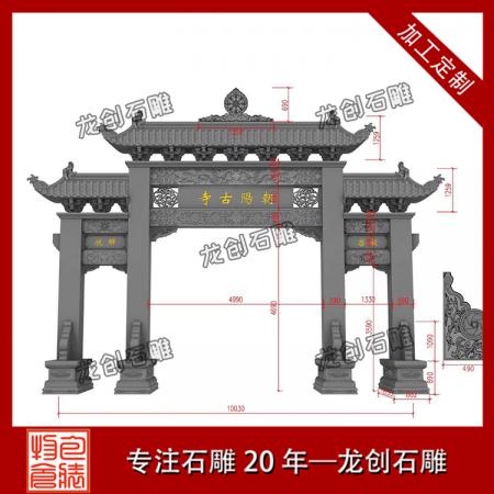 石雕牌坊供應(yīng)廠家 石雕山門(mén)牌坊供應(yīng)廠家
