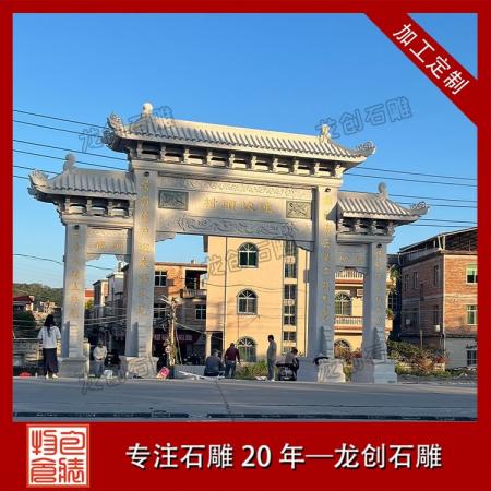 村口景區(qū)三門花崗巖石牌坊 青石雕刻石牌樓