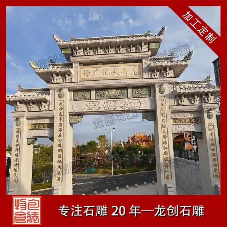 花崗巖仿古石雕牌坊 村口寺廟石雕石牌坊牌樓 定制仿古青石石雕牌坊
