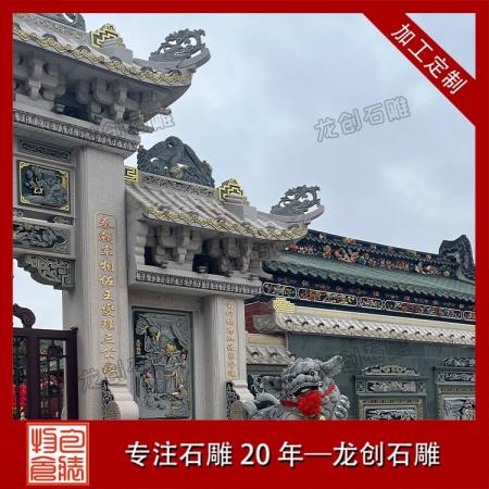 中式石雕牌坊 青石花崗巖石牌坊定制 宗祠村口仿古牌樓一站式制作