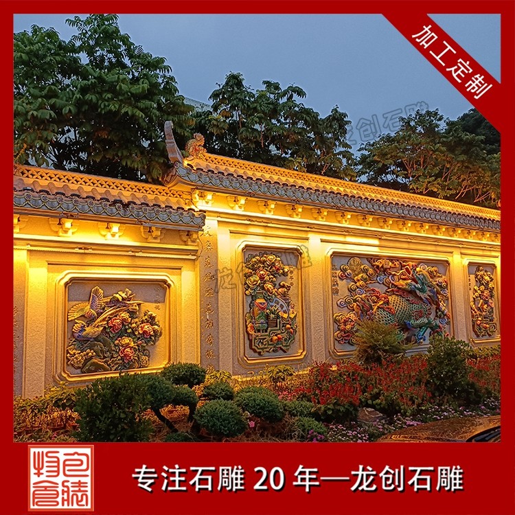 中式庭院石雕照壁 花崗巖浮雕影壁墻 園林景觀石材屏風(fēng)定制