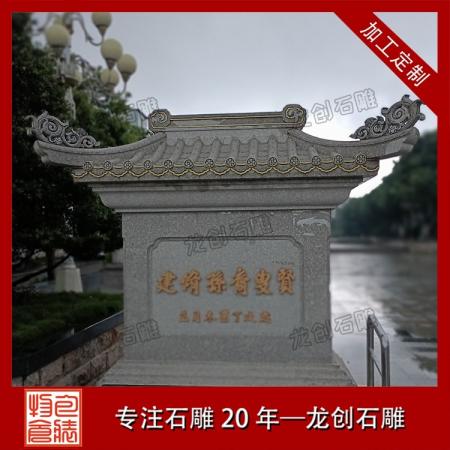 中式庭院石雕照壁定制 花崗巖浮雕影壁墻 園林古建石材屏風(fēng)廠家
