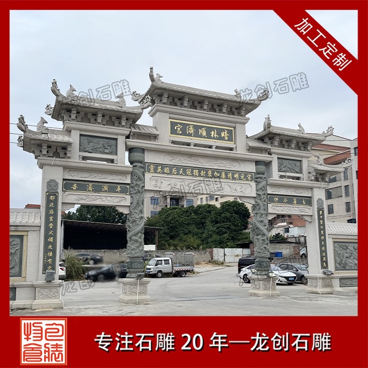 三門三樓、三門五樓花崗巖石牌坊適用于鄉(xiāng)村村口建造 